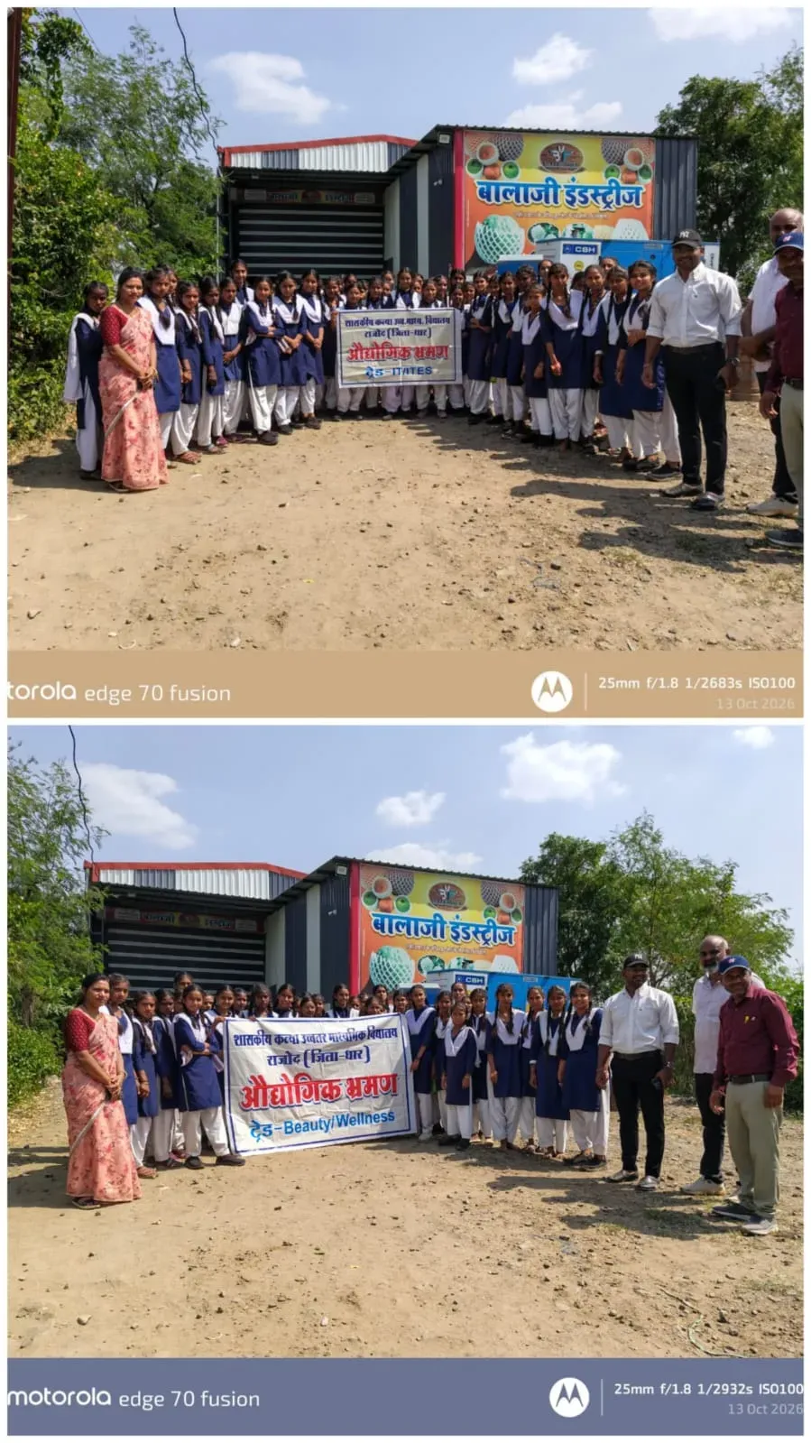 कन्याशाला स्कूल की छात्राओं ने किया औद्योगिक भ्रमण, देखी उद्योगों की कार्यप्रणाली*
