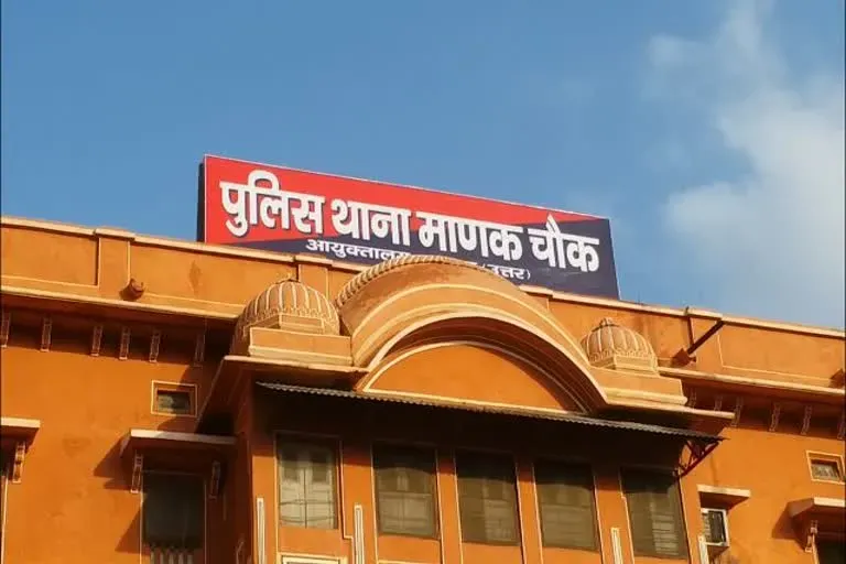 राजधानी जयपुर से इस वक्त की बड़ी खबर, माणक चौक थाना पुलिस की बड़ी कार्रवाई,